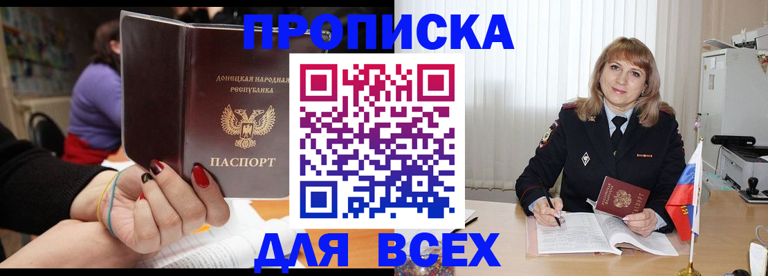 прописка от собственника в Трубчевске