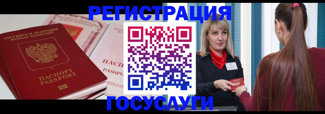 прописка 2025 в Трубчевске