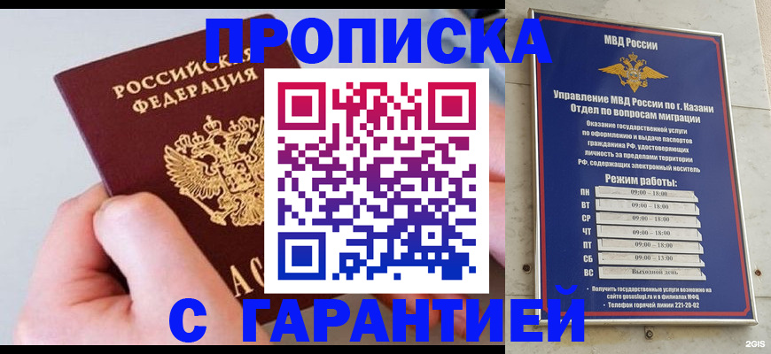 прописка 2025 в Трубчевске