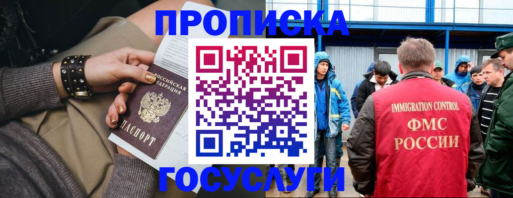 прописка паспорт в Трубчевске